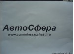 Вкладная пластина (DongFeng/ДонгФенг) Q72122