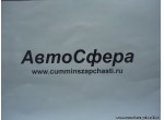 Заглушка (DongFeng/ДонгФенг) Q72224