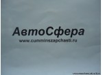 Шланг в сборе (DongFeng/ДонгФенг) Q85010230K