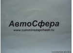 Втулка QH70-421110