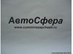 Муфта включения КОМ QH70-4211302