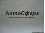 Направляющий болт (DongFeng/ДонгФенг) RQ1760819-Z5