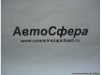 Направляющий болт (DongFeng/ДонгФенг) RQ1780620