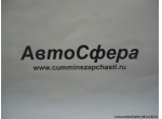 Заклепка (DongFeng/ДонгФенг) RQ4501242