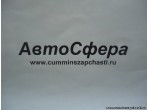 Заклепка (DongFeng/ДонгФенг) RQ4501258