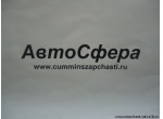 Галтельная заклепка (DongFeng/ДонгФенг) RQ4501446