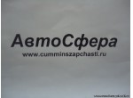 Галтельная заклепка (DongFeng/ДонгФенг) RQ4501454