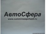 Шланг в сборе (DongFeng/ДонгФенг) RQ85006140(K+E)
