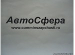 Шланг в сборе (от ручного клапана 22 до клапана прицепа) (DongFeng/ДонгФенг) RQ85010475K