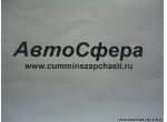 Шланг в сборе – соединение между тройником направляющего клапана и угловым штуцером (DongFeng/ДонгФенг) RQ85010530