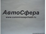 Защитный чехол (DongFeng/ДонгФенг) RQ85501225