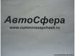 Защитная втулка (DongFeng/ДонгФенг) RQ8551230