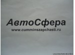 Защитный чехол (DongFeng/ДонгФенг) RQ8551950