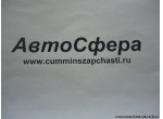 Шланг топливный (DongFeng/ДонгФенг) RQ860B10345