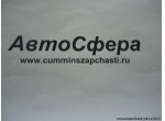 Саморегулирующее устройство в сборе (DongFeng/ДонгФенг) SRH3551B6-010