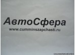 Воздушный цилиндр, Корпус сервоусилителя 16778
