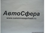 Сухарь направляющий 5-6й передачи 12JS160Т-1702059-1