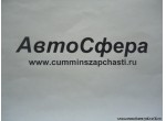 Крышка поршня тормозного устройства 16659
