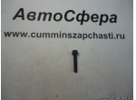 Болт крепления электромагнитного клапана №3 Dong Feng Q1840630-OH1-J1, Q1840630-0Н1-J1