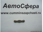 Клапан с крейцкопфом (Коромысло) (ISF2.8) 5261340