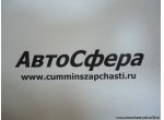 Пластина упорная/скоба распределительного вала (ISF3.8) 5258931, 4897457
