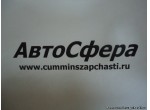 Шланг формованный (Сапун картера двигателя) (ISF3.8) 4947079