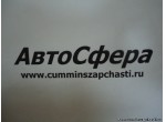 Шлицевая муфта втулки (Вал коленчатый и подшипники) (ISF3.8) 4937957